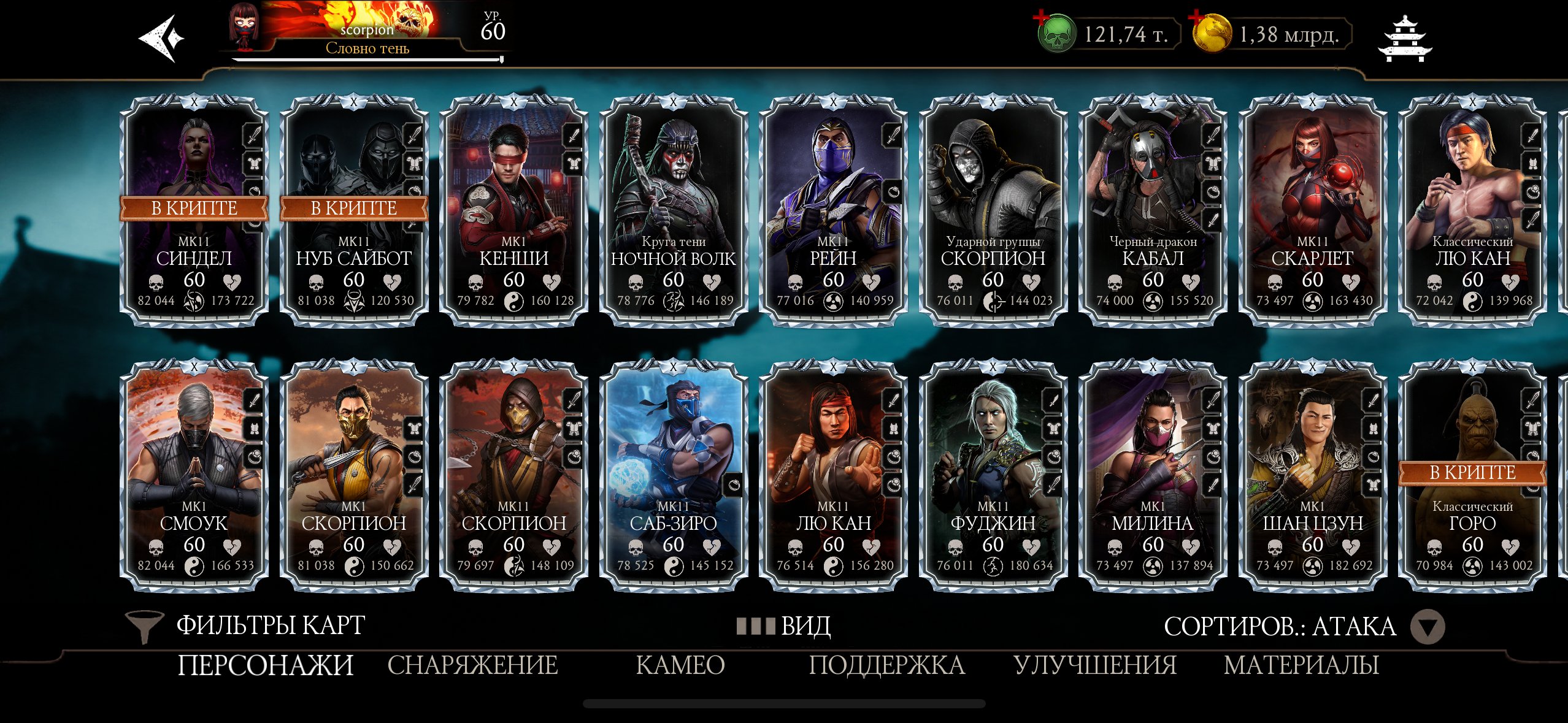 33 Diamonds Maxed, 18 Epics Maxed, Maxed Rares, 120,000 Souls, 1.3 Billion Koins