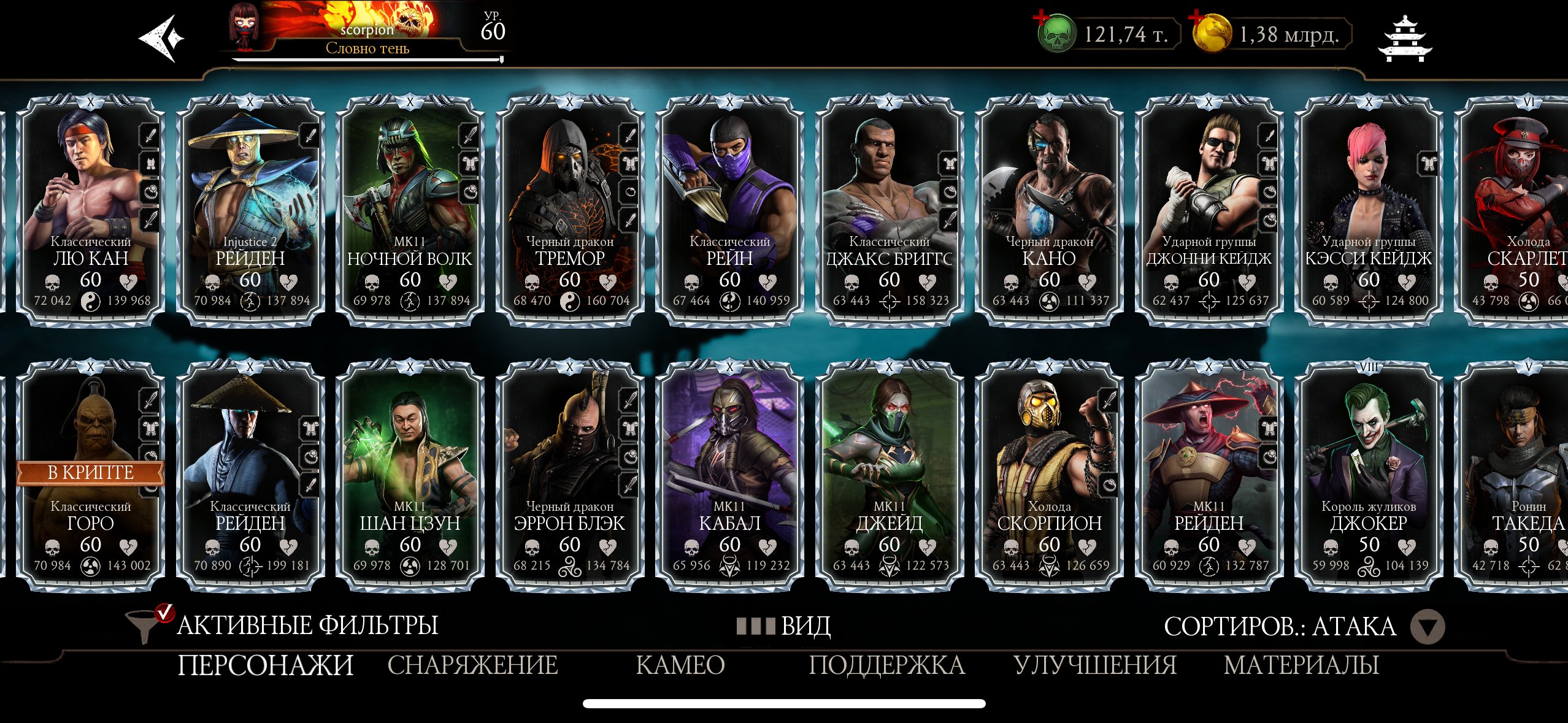 33 Diamonds Maxed, 18 Epics Maxed, Maxed Rares, 120,000 Souls, 1.3 Billion Koins