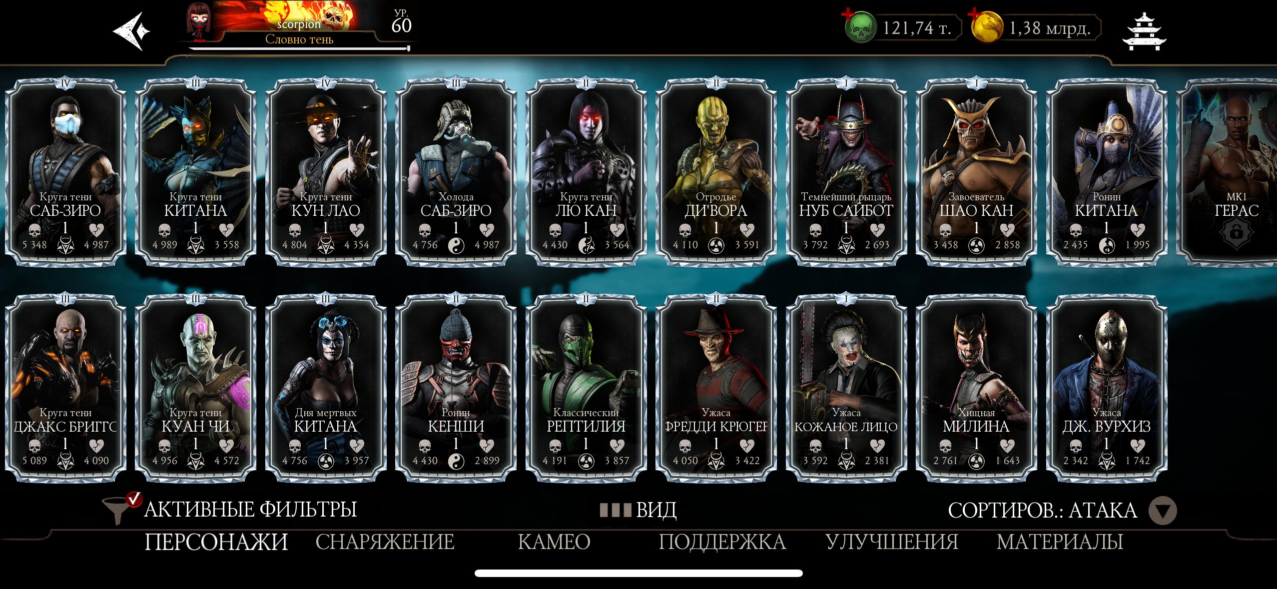 33 Diamonds Maxed, 18 Epics Maxed, Maxed Rares, 120,000 Souls, 1.3 Billion Koins