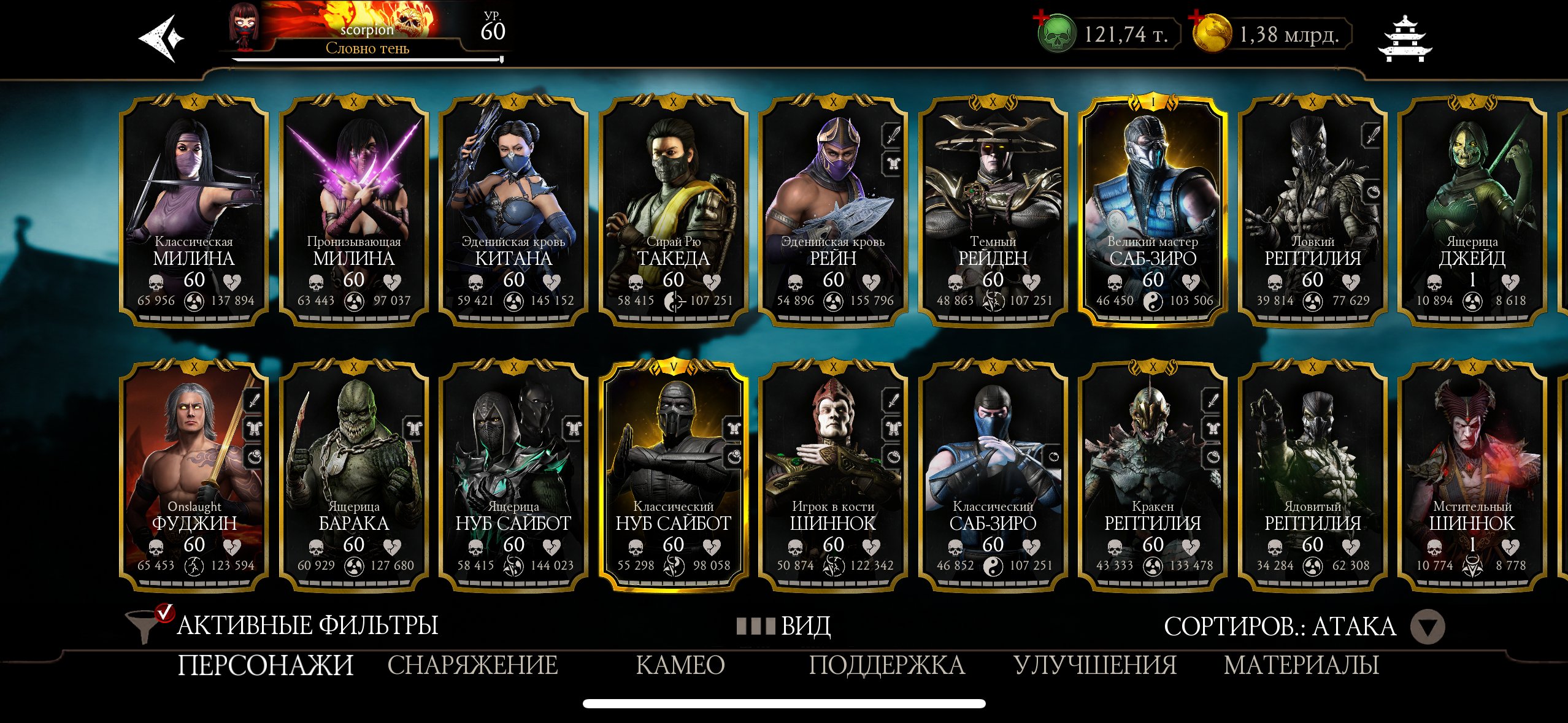 33 Diamonds Maxed, 18 Epics Maxed, Maxed Rares, 120,000 Souls, 1.3 Billion Koins