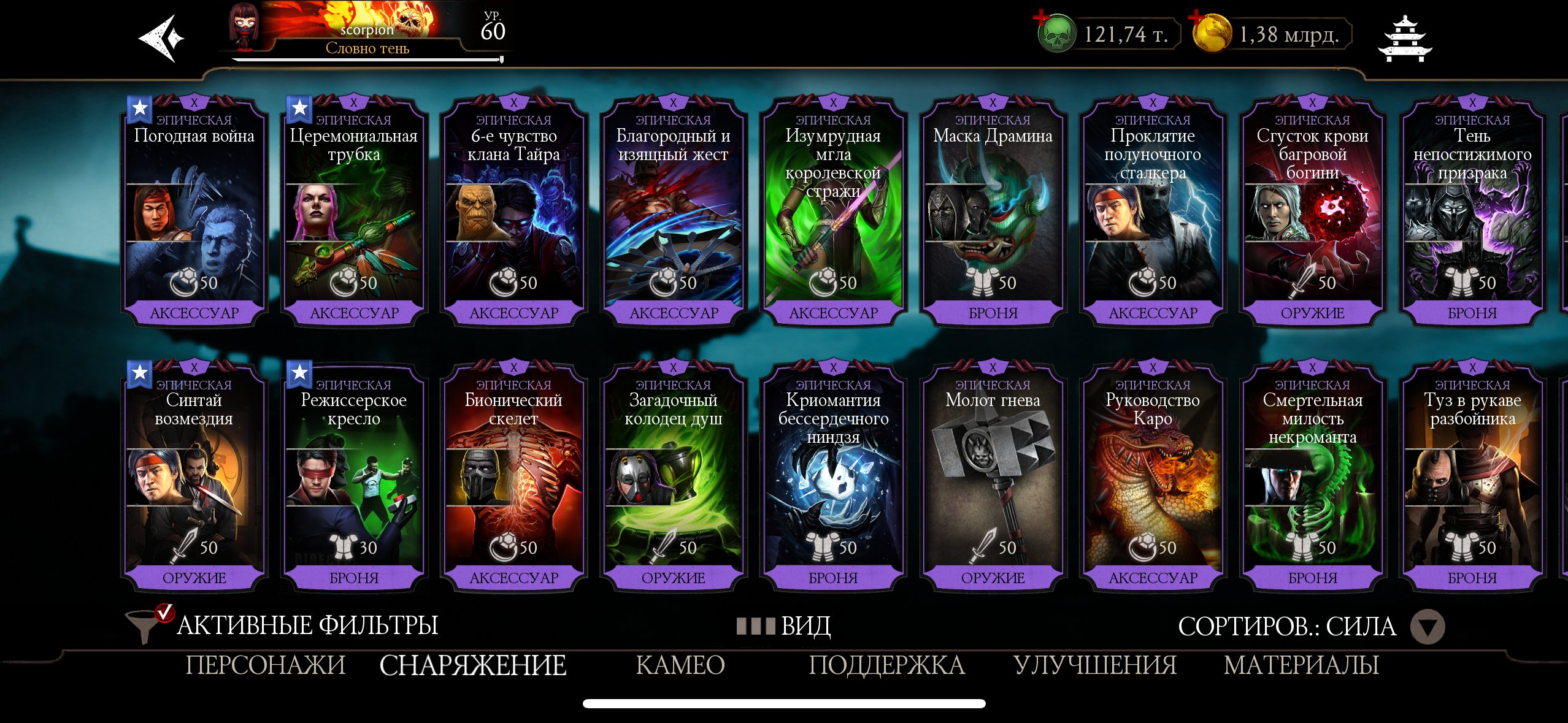 33 Diamonds Maxed, 18 Epics Maxed, Maxed Rares, 120,000 Souls, 1.3 Billion Koins