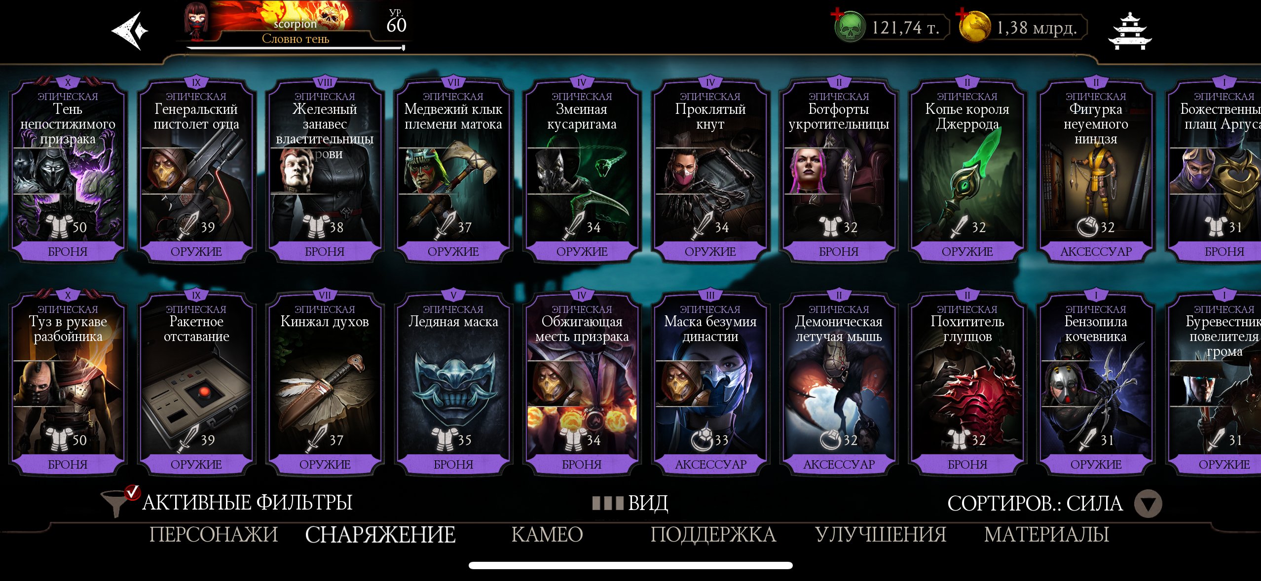 33 Diamonds Maxed, 18 Epics Maxed, Maxed Rares, 120,000 Souls, 1.3 Billion Koins