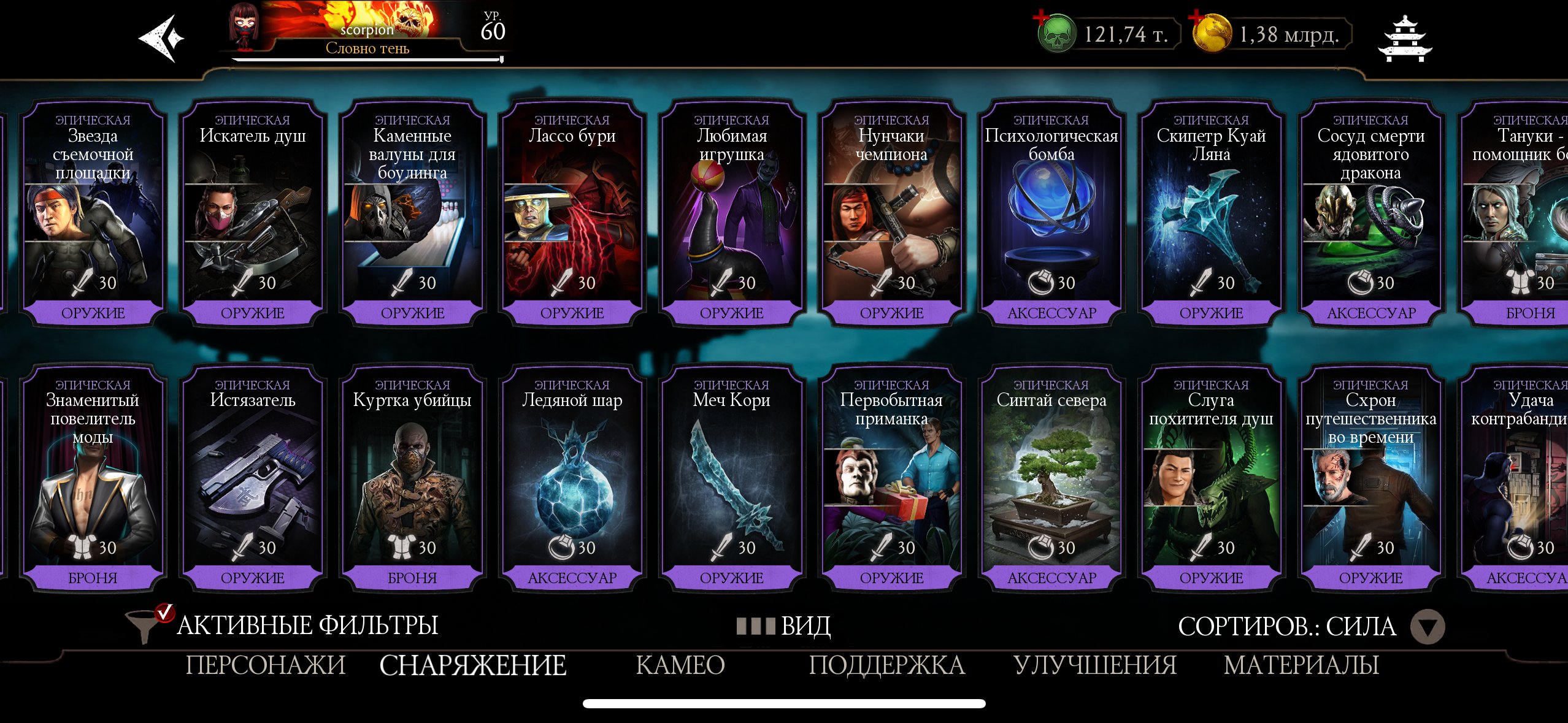 33 Diamonds Maxed, 18 Epics Maxed, Maxed Rares, 120,000 Souls, 1.3 Billion Koins