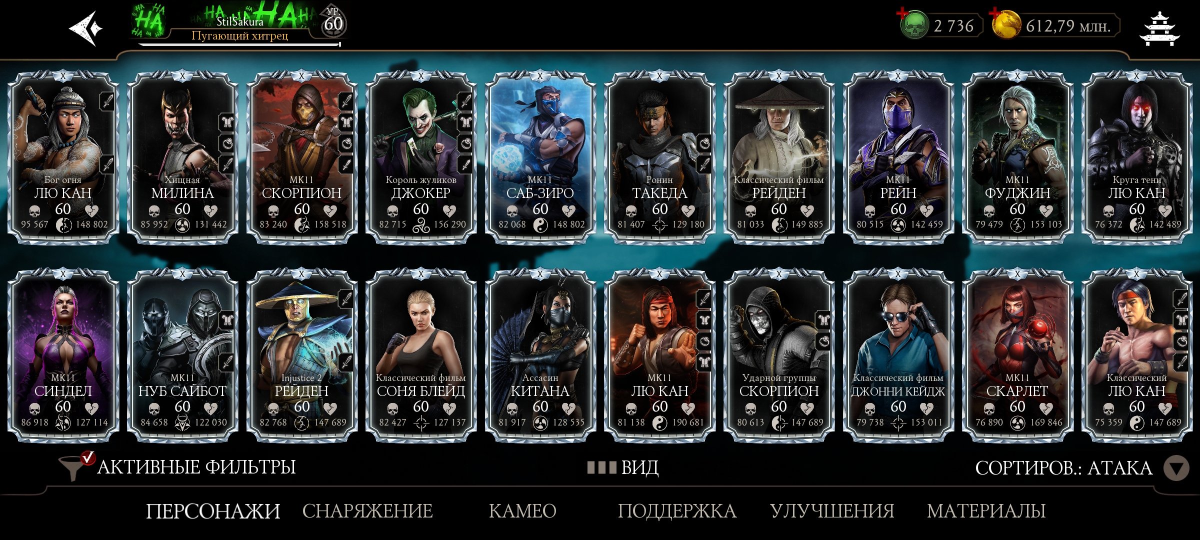 45 Diamonds Maxed, Maxed Epics, Maxed Rares