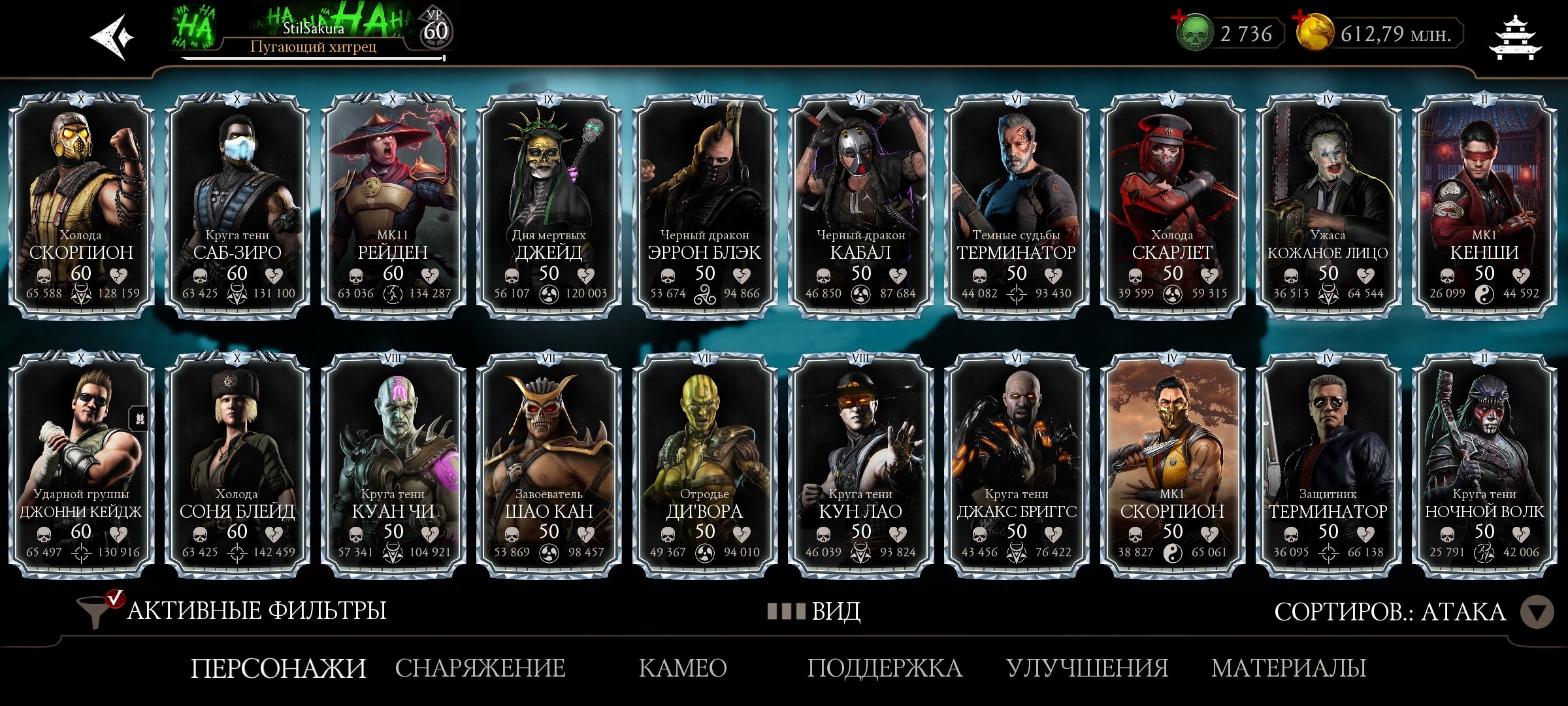 45 Diamonds Maxed, Maxed Epics, Maxed Rares